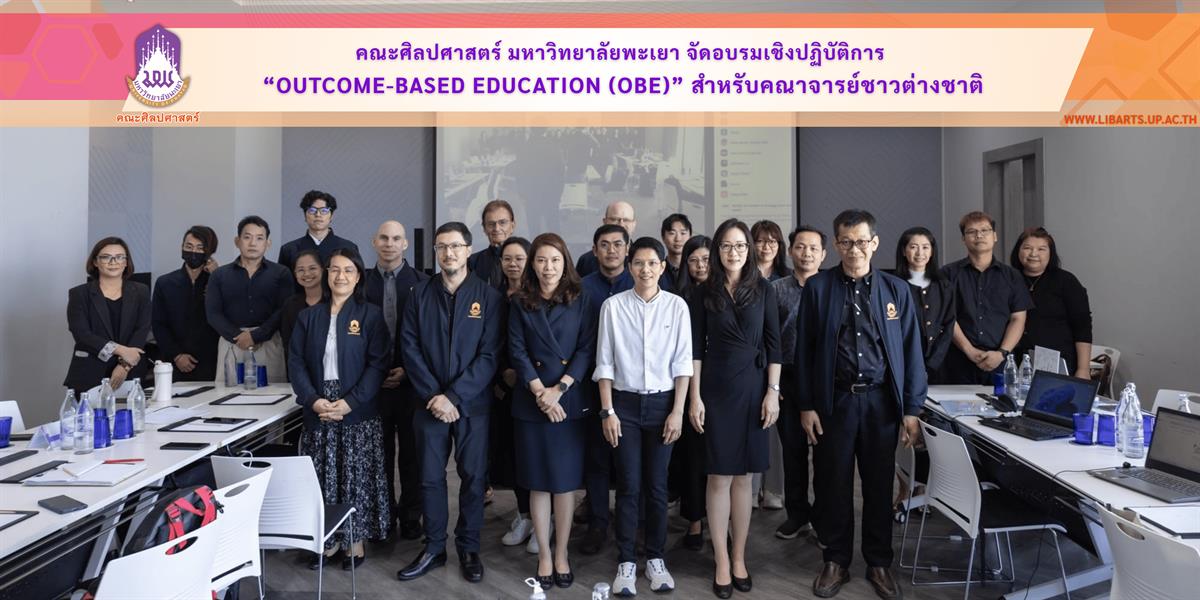School of Liberal Arts, University of Phayao, Organizes a Workshop on “Outcome-Based Education (OBE)” for International Lecturers